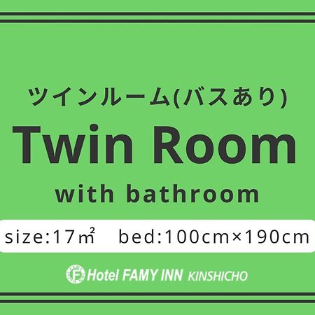 Hotel Famy Inn Kinshicho Токио Номер фото